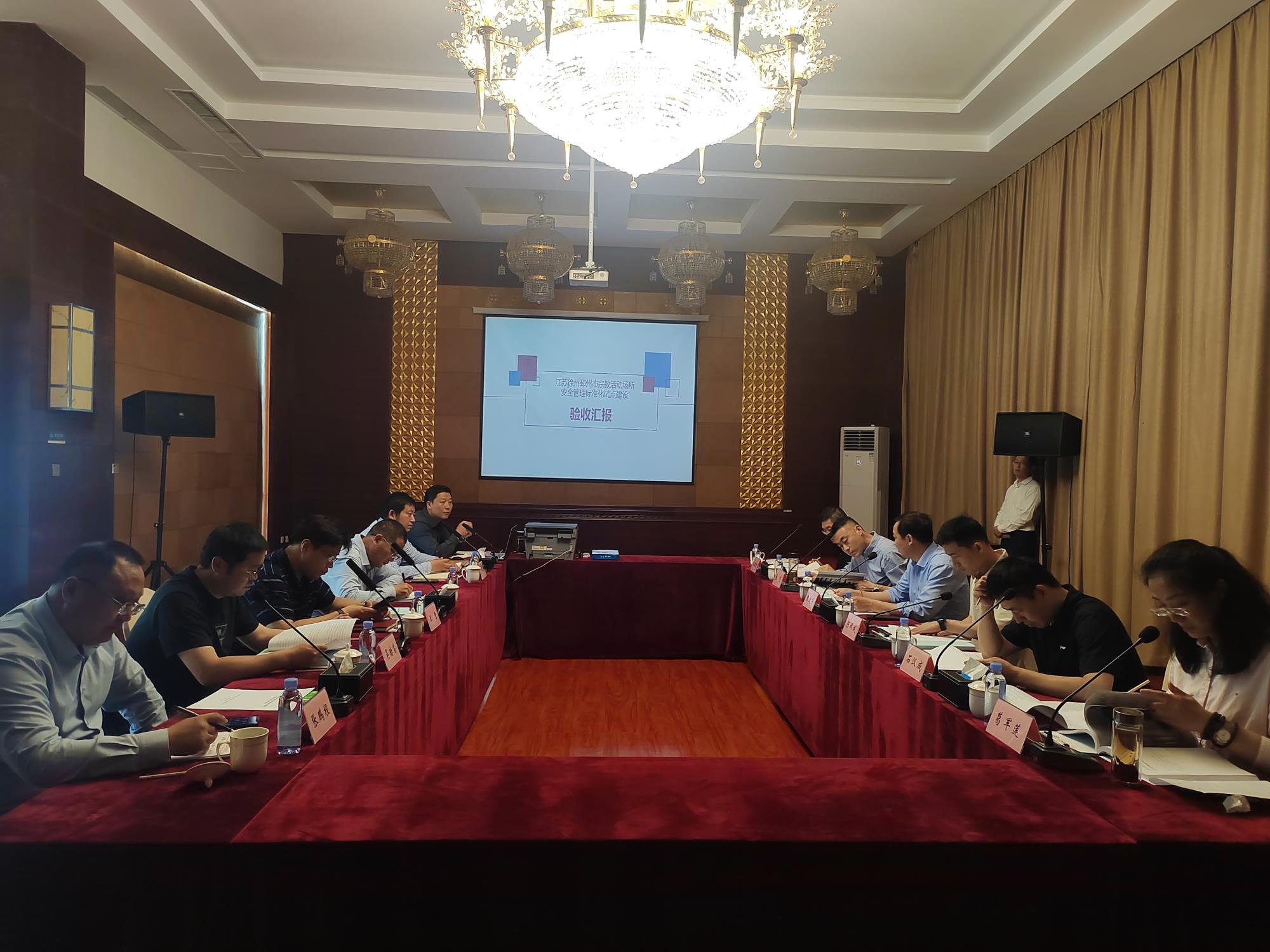 江苏徐州邳州市宗教活动场所安全管理标准化国家级试点项目顺利通过验收.jpg