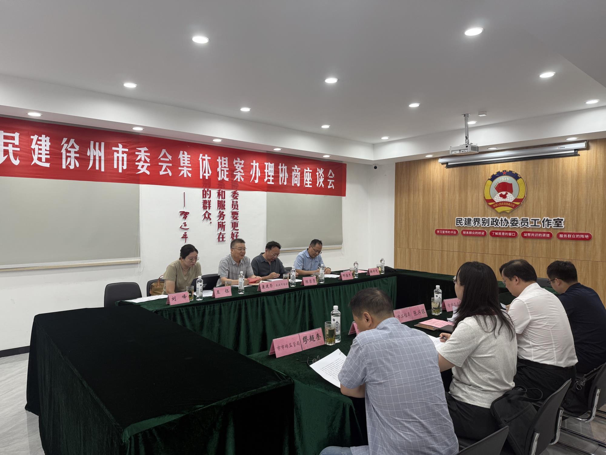 工信局协商.jpg