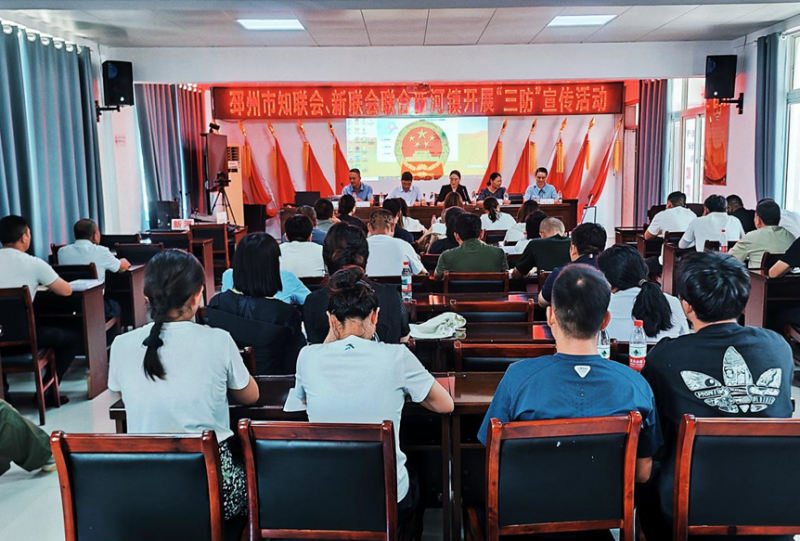 新河镇三防讲座1.png 新河镇三防讲座1.png